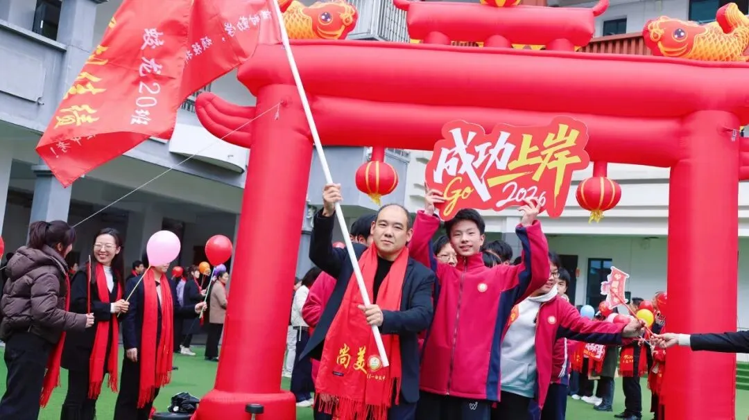 青春砺剑酬壮志 策马扬鞭战中考——商州区第一初级中学举行2026届决战誓师大会 第41张