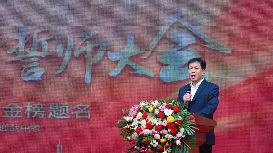 青春砺剑酬壮志 策马扬鞭战中考——商州区第一初级中学举行2026届决战誓师大会 第51张