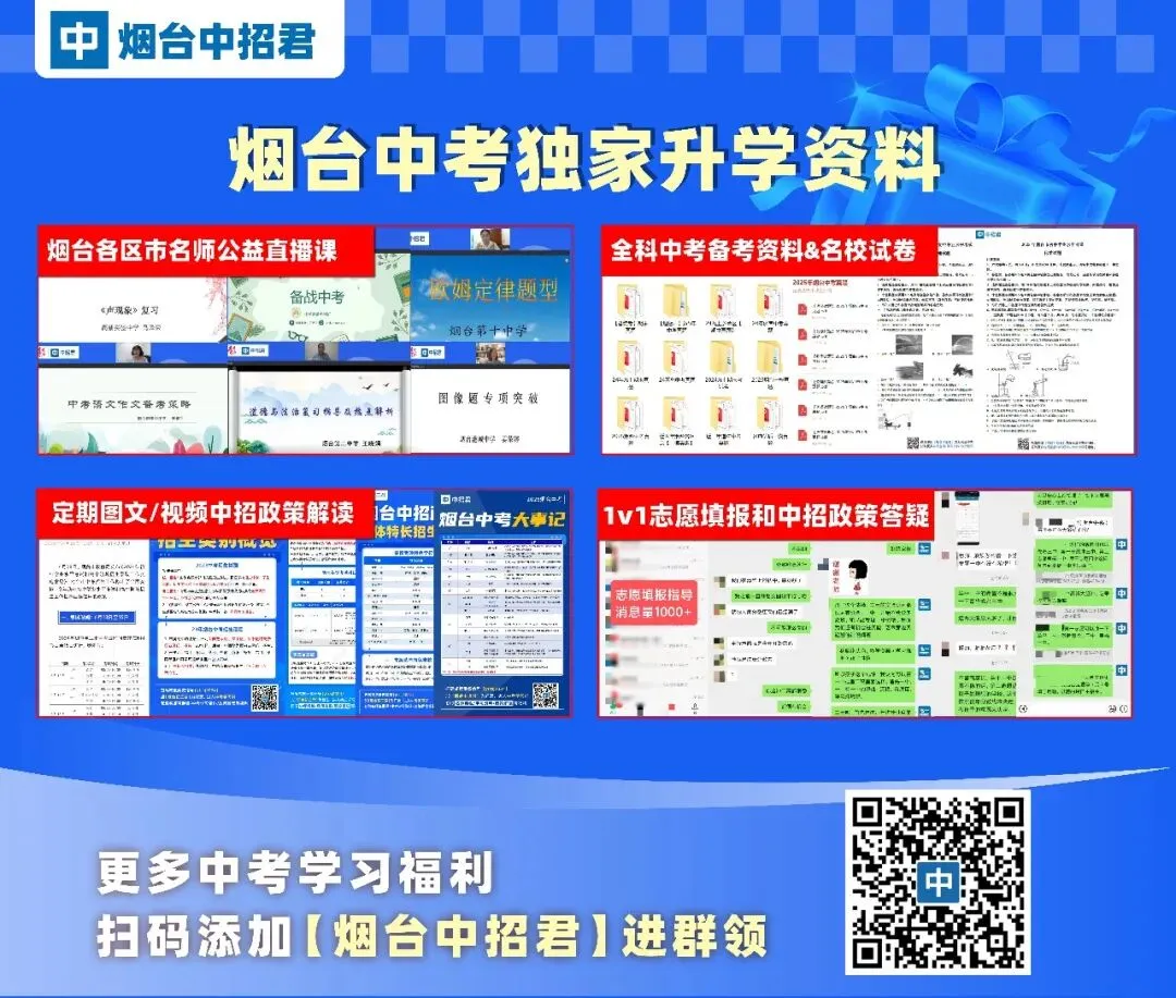 速览!2026年烟台体育中考怎么考?怎么练?一文读懂 第8张