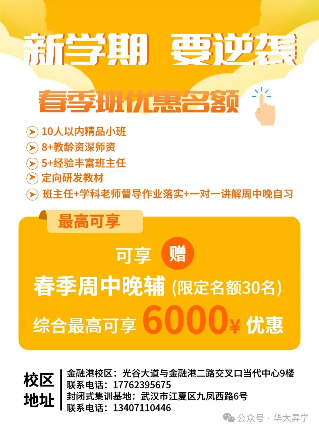 2026年武汉参加中考人数突破10.5万人! 第5张