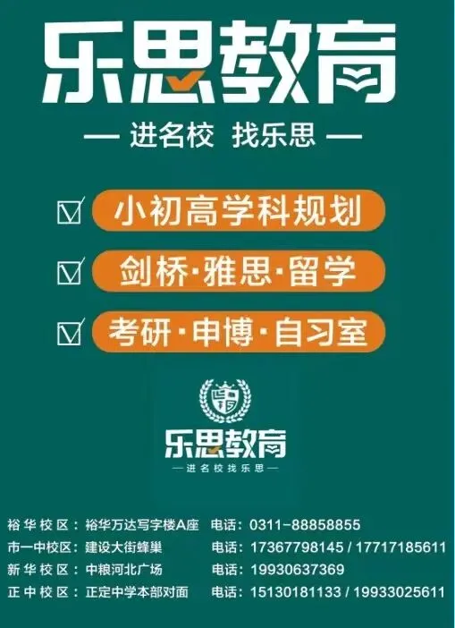 近10年石家庄市中考录取分数线及对应排名汇总 第19张