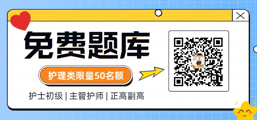 2026年卫生资格考试机考操作流程(附免费模考+历年金题) 第1张 2026年卫生资格考试机考操作流程(附免费模考+历年金题) 第1张