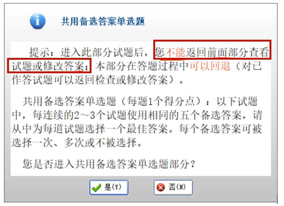 2026年卫生资格考试机考操作流程(附免费模考+历年金题) 第2张 2026年卫生资格考试机考操作流程(附免费模考+历年金题) 第2张