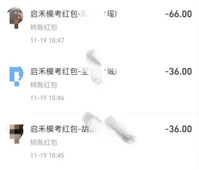 模考上线!2026江苏事考启禾行测模考【红包攻略】 第3张