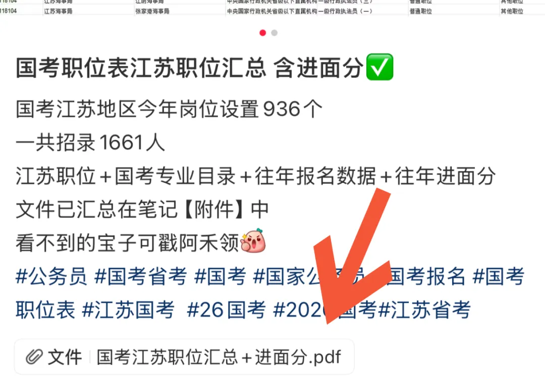 模考上线!2026江苏事考启禾行测模考【红包攻略】 第7张