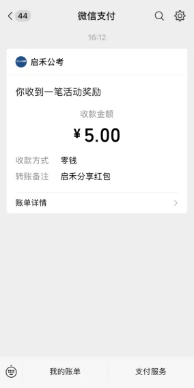 模考上线!2026江苏事考启禾行测模考【红包攻略】 第9张