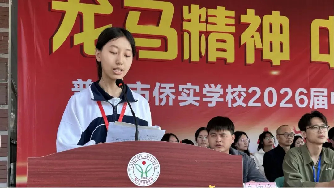 龙马精神,中考必胜 第9张