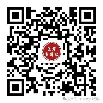 2026年卫生资格考试机考操作流程(附免费模考+历年金题) 第27张 2026年卫生资格考试机考操作流程(附免费模考+历年金题) 第27张