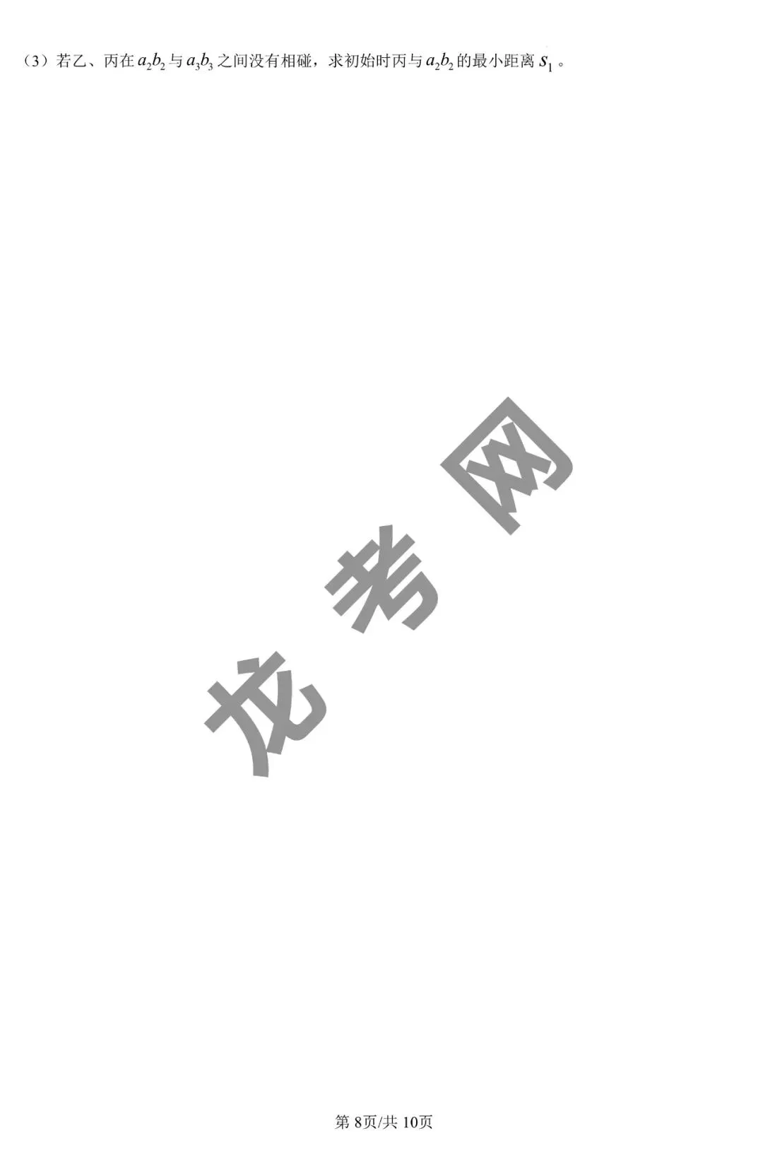 【物理】齐齐哈尔市2026届高三第一次模拟考试试题+答案,附:电子版下载地址 第9张