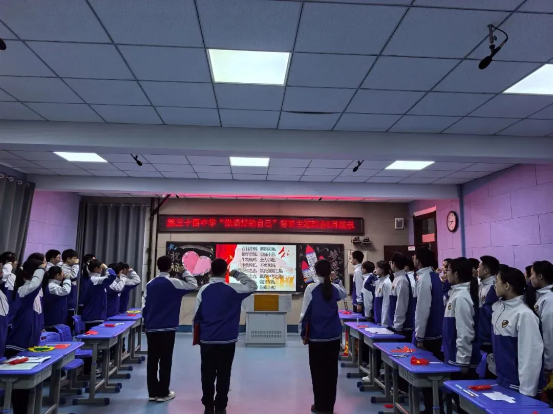 以青春赴使命 以奋斗卫家国——初二生地中考百日誓师主题班会圆满举行暨德育主题班会展示 第27张 以青春赴使命 以奋斗卫家国——初二生地中考百日誓师主题班会圆满举行暨德育主题班会展示 第27张