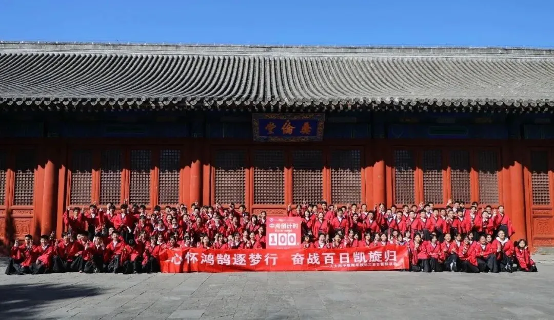 人大附中翠微学校2026届初三中考誓师大会——心怀鸿鹄逐梦行 奋战百日凯旋归 第4张