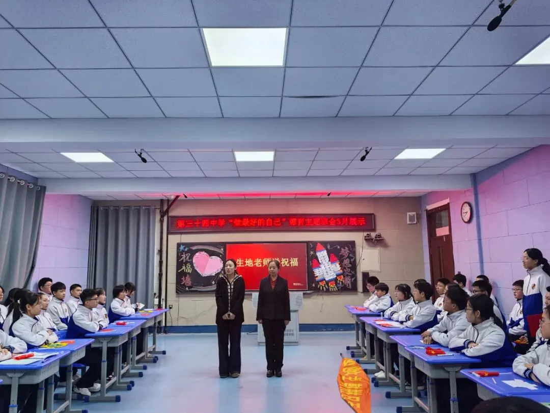 以青春赴使命 以奋斗卫家国——初二生地中考百日誓师主题班会圆满举行暨德育主题班会展示 第30张 以青春赴使命 以奋斗卫家国——初二生地中考百日誓师主题班会圆满举行暨德育主题班会展示 第30张