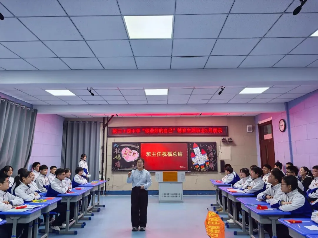 以青春赴使命 以奋斗卫家国——初二生地中考百日誓师主题班会圆满举行暨德育主题班会展示 第31张 以青春赴使命 以奋斗卫家国——初二生地中考百日誓师主题班会圆满举行暨德育主题班会展示 第31张