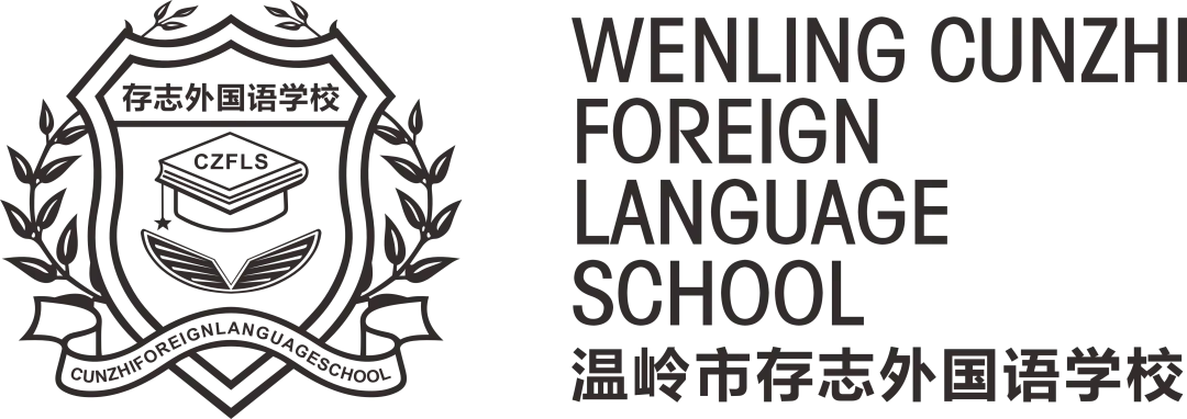 百日砺剑 决胜中考|2026年温岭市存志外国语学校中考百日誓师大会 第1张 百日砺剑 决胜中考|2026年温岭市存志外国语学校中考百日誓师大会 第1张