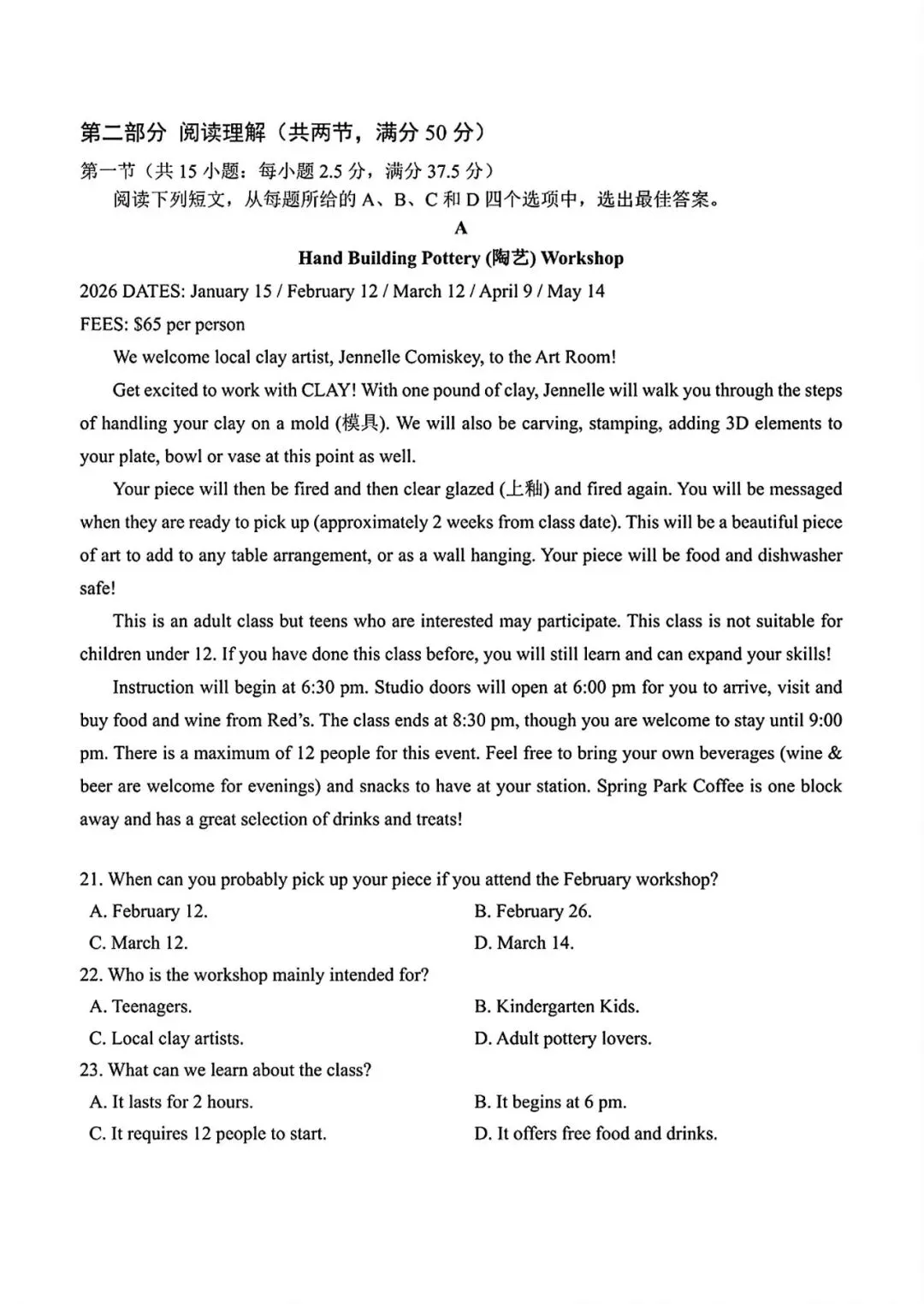 【试卷+解析】石家庄质检一石家庄市2026届普通高中毕业年级教学质量检测(一)全科汇总! 第3张