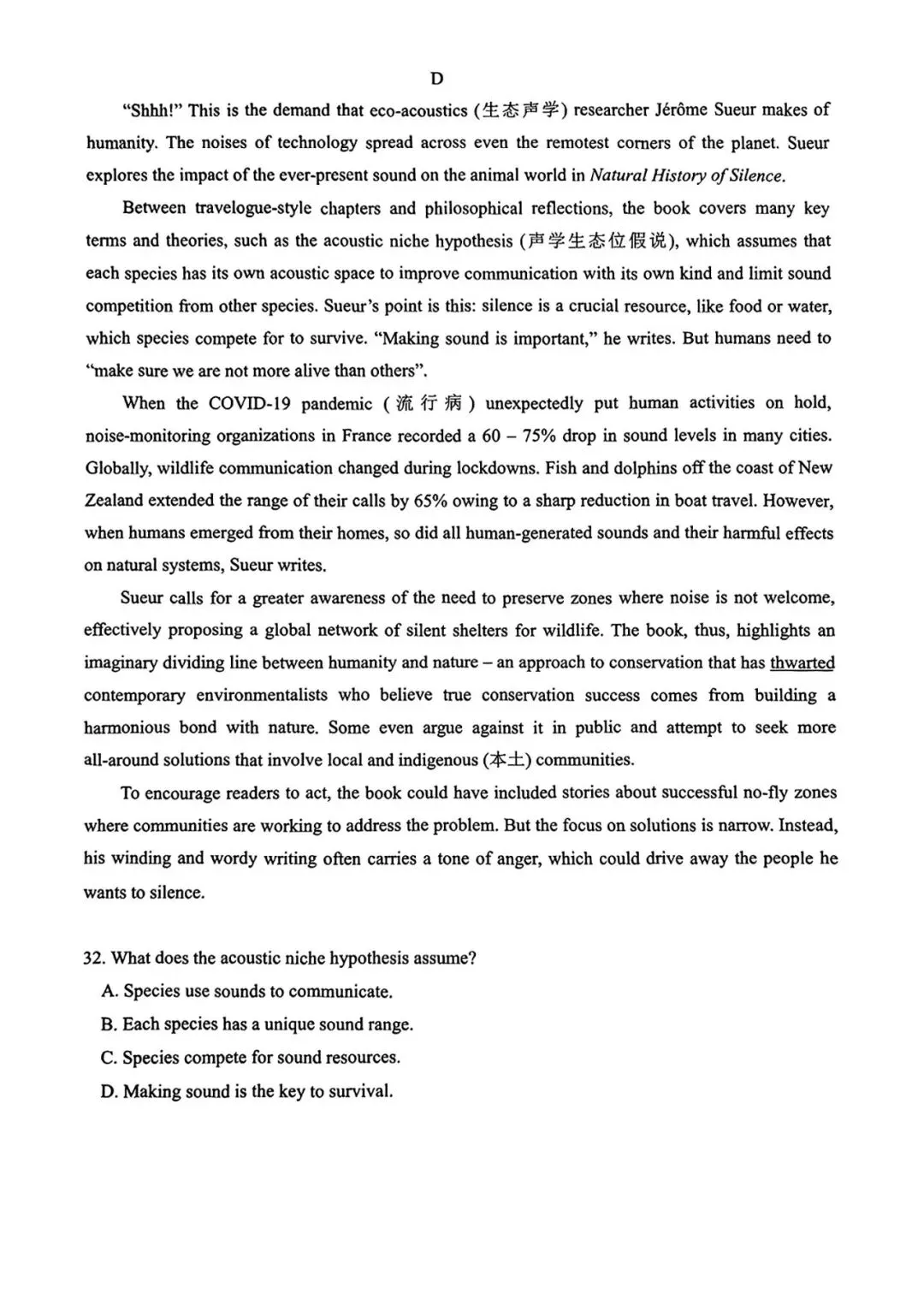 【试卷+解析】南宁二模南宁市2026届普通高中毕业班第二次适应性测试全科汇总! 第3张