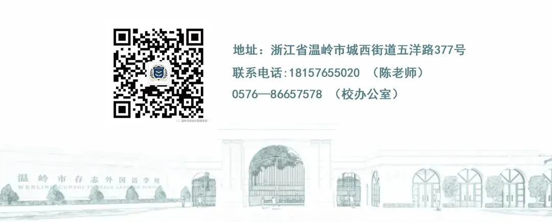 百日砺剑 决胜中考|2026年温岭市存志外国语学校中考百日誓师大会 第26张 百日砺剑 决胜中考|2026年温岭市存志外国语学校中考百日誓师大会 第26张