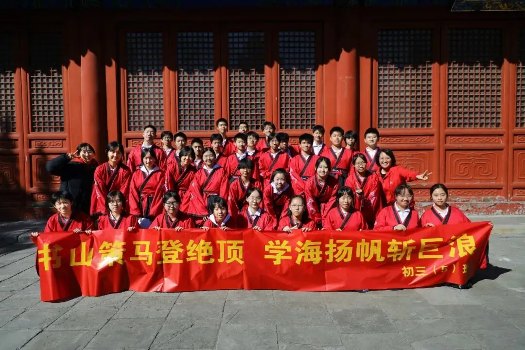 人大附中翠微学校2026届初三中考誓师大会——心怀鸿鹄逐梦行 奋战百日凯旋归 第82张