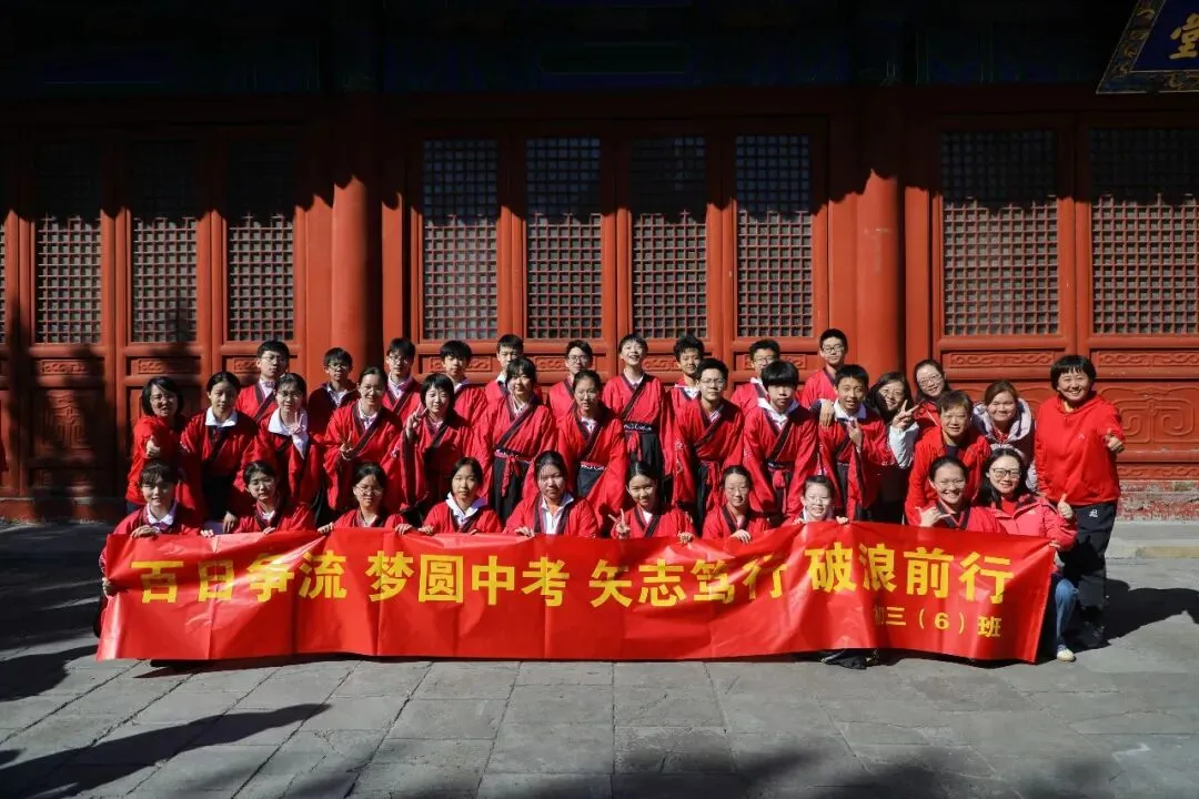 人大附中翠微学校2026届初三中考誓师大会——心怀鸿鹄逐梦行 奋战百日凯旋归 第85张