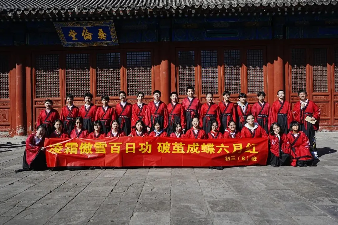 人大附中翠微学校2026届初三中考誓师大会——心怀鸿鹄逐梦行 奋战百日凯旋归 第91张