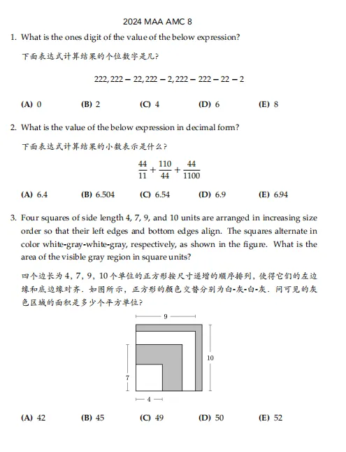 2000-2026年AMC8数学竞赛真题+答案解析汇总! 第13张