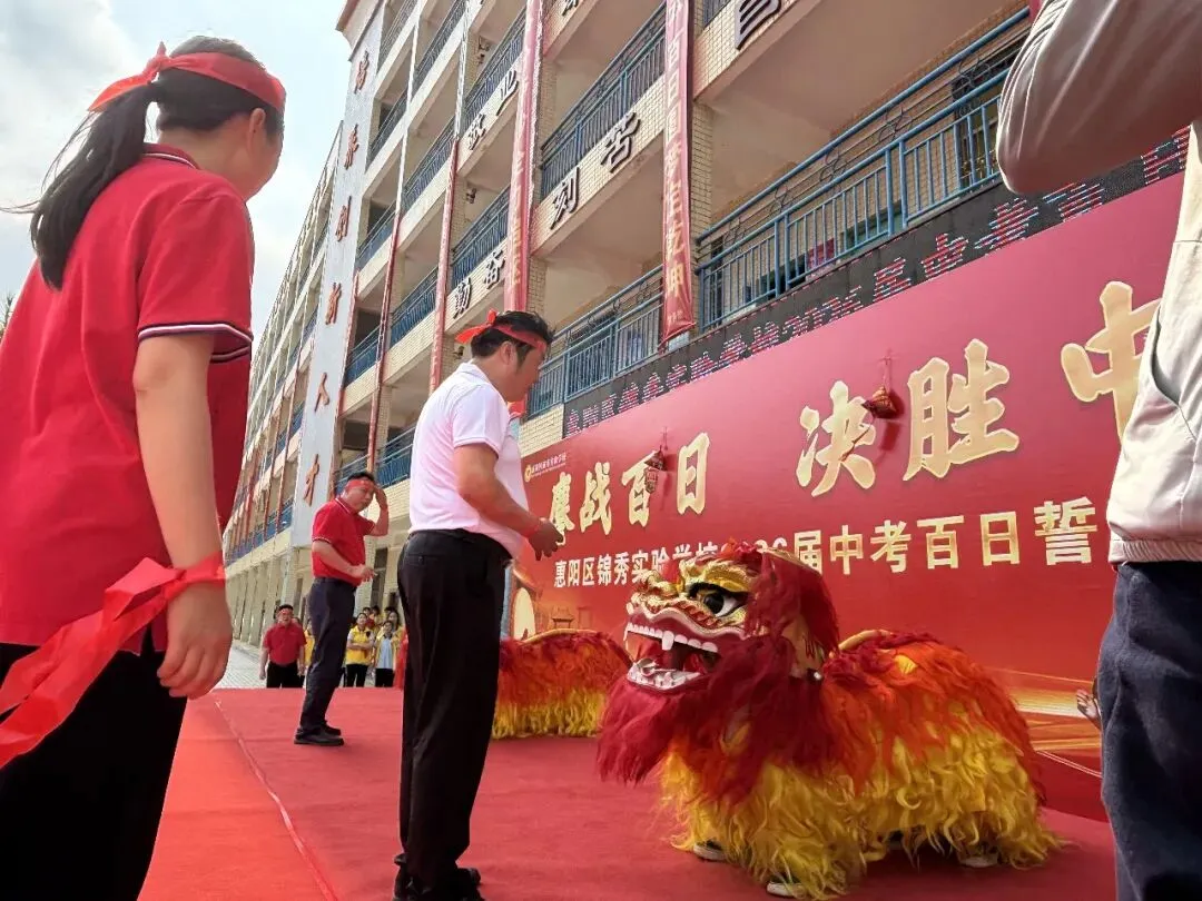 鏖战中考,金榜题名—锦秀实验学校百日誓师 第11张