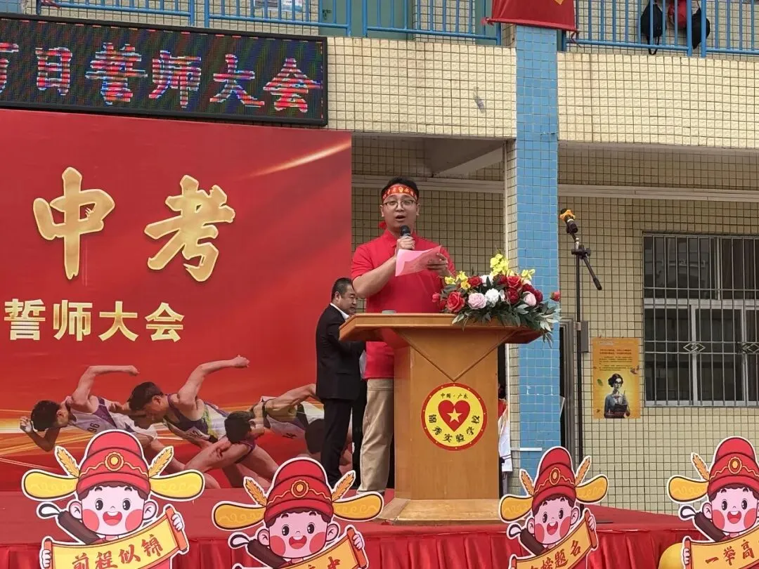 鏖战中考,金榜题名—锦秀实验学校百日誓师 第18张