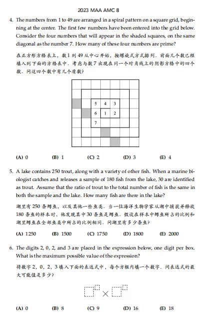 2000-2026年AMC8数学竞赛真题+答案解析汇总! 第19张