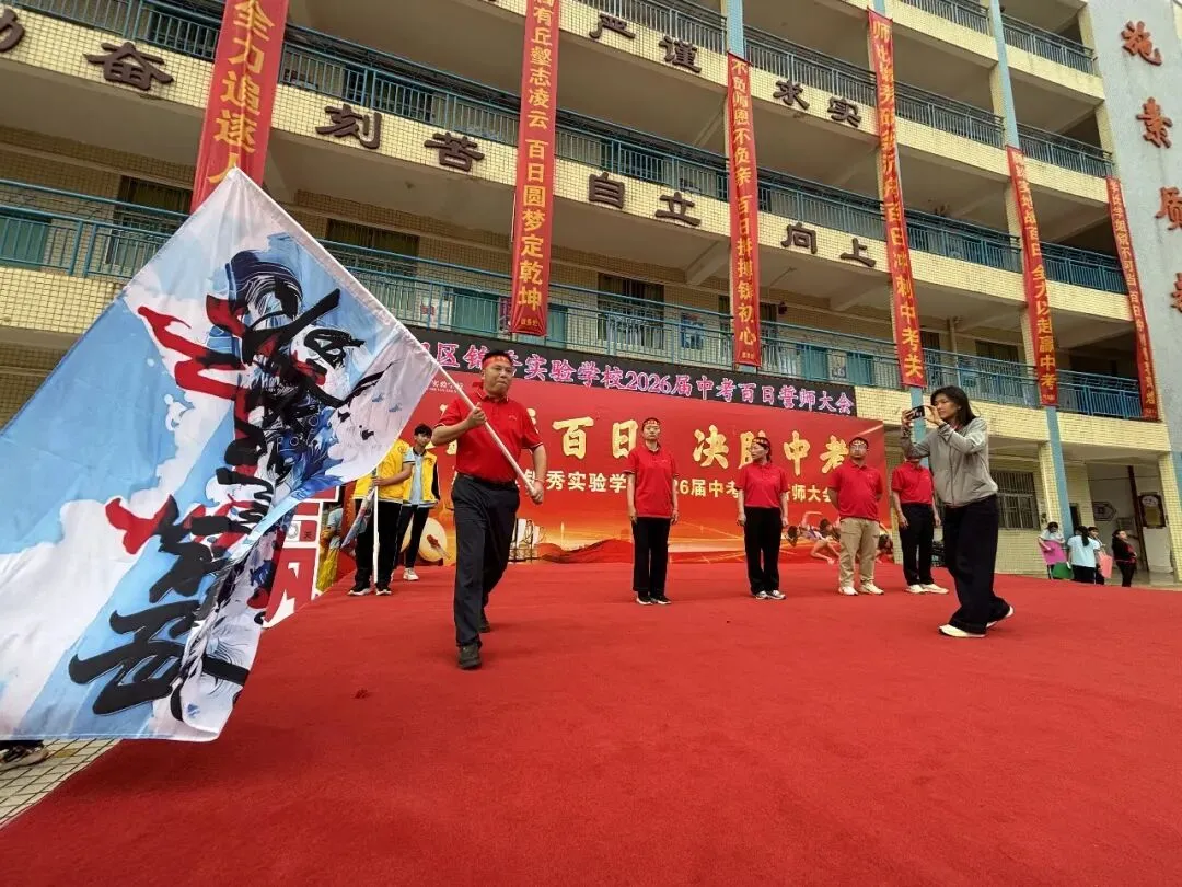 鏖战中考,金榜题名—锦秀实验学校百日誓师 第31张