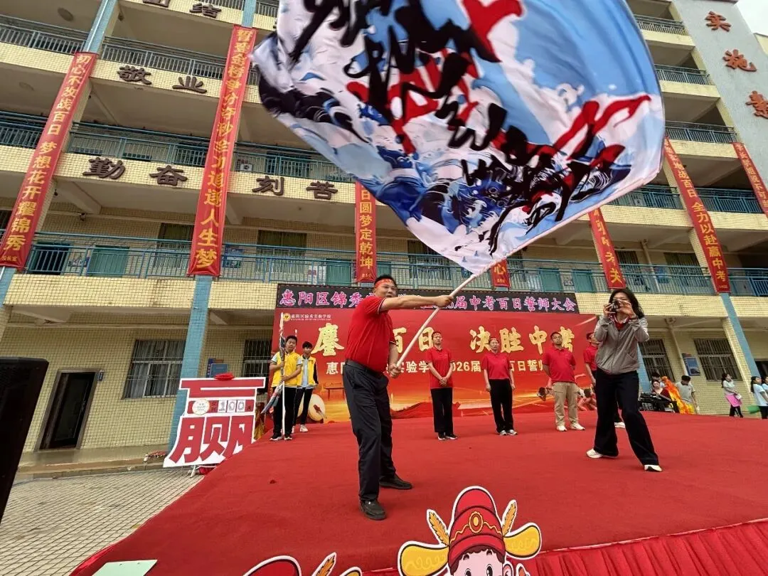 鏖战中考,金榜题名—锦秀实验学校百日誓师 第32张