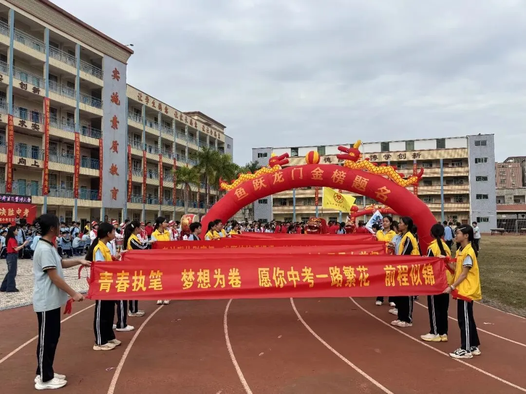 鏖战中考,金榜题名—锦秀实验学校百日誓师 第34张