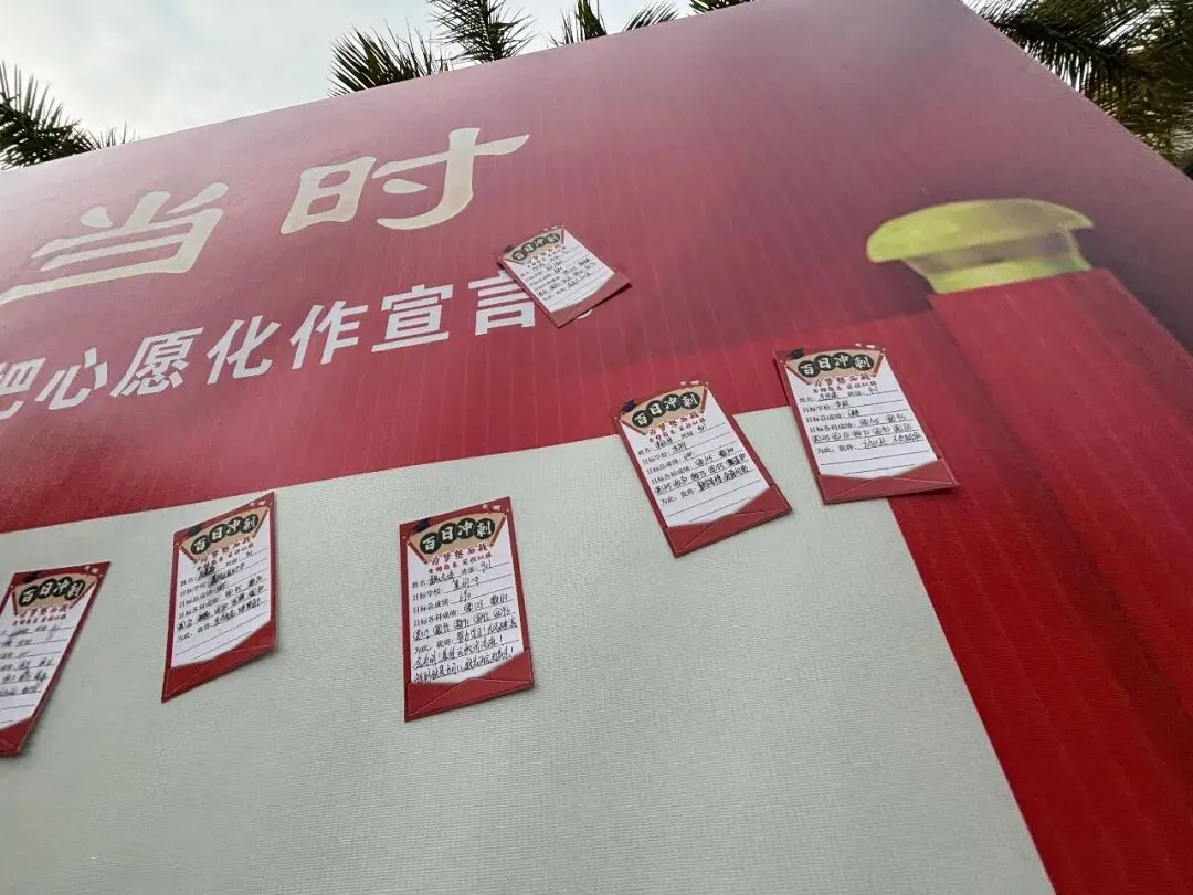 鏖战中考,金榜题名—锦秀实验学校百日誓师 第39张