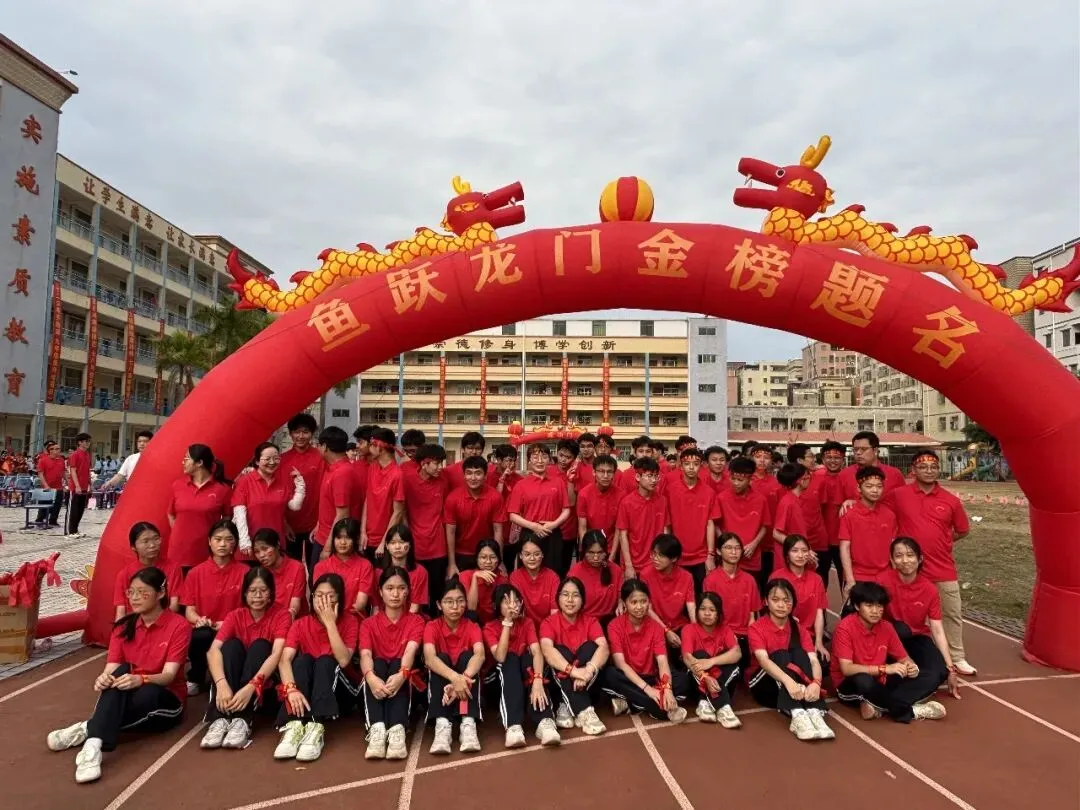 鏖战中考,金榜题名—锦秀实验学校百日誓师 第42张