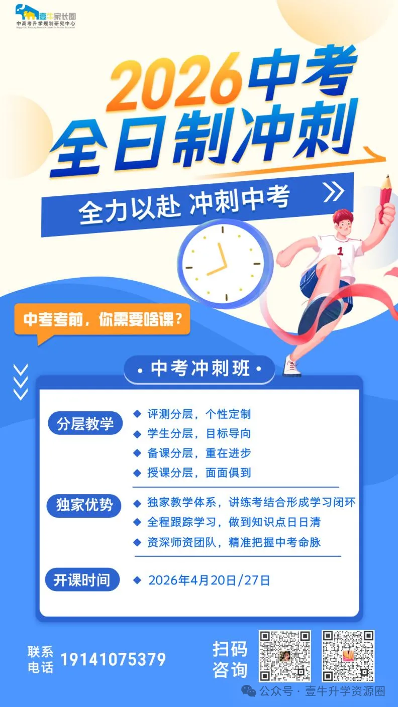 四川多地宣布:生物、地理不再计入中考总分 第8张