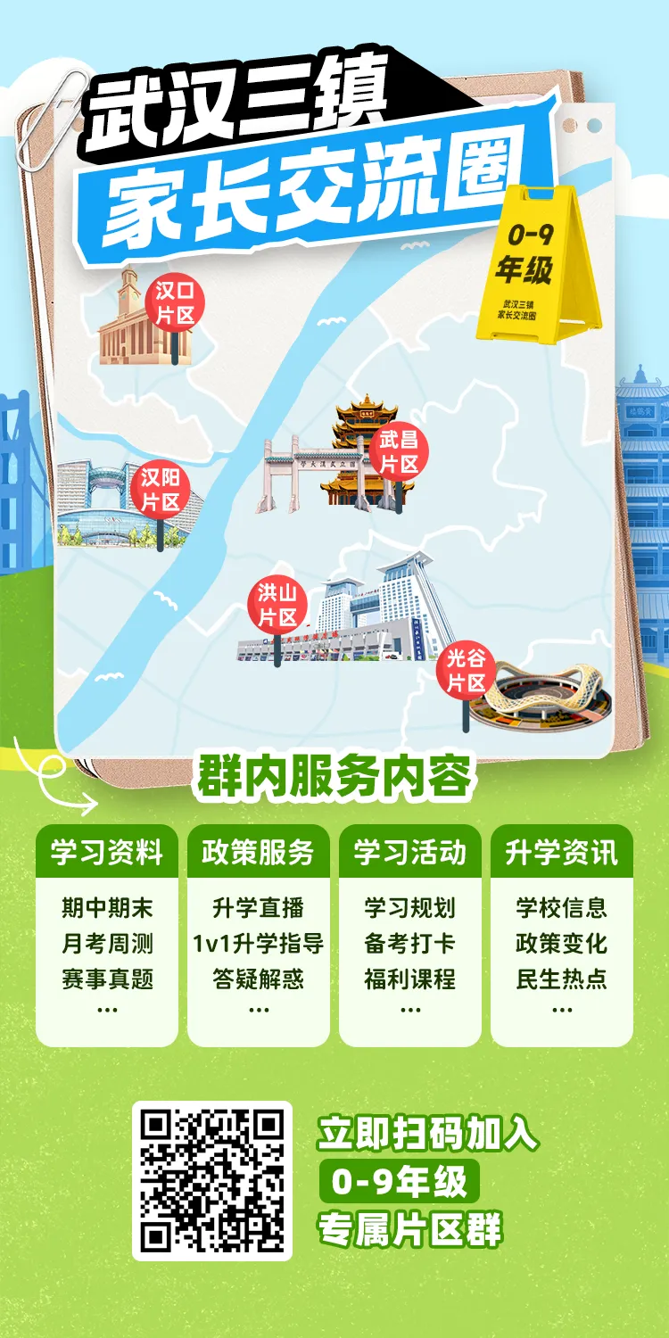 【7年级武汉南湖中学数学期中试卷】2024-2025下学期 第10张