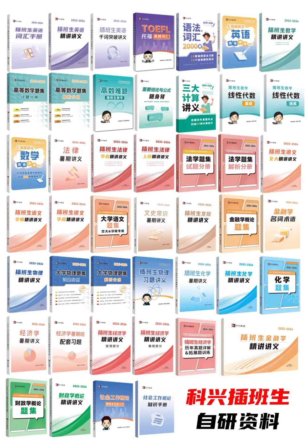 上海插班生备考,别再被“假真题”忽悠了!你的电子资料库已就位 第3张