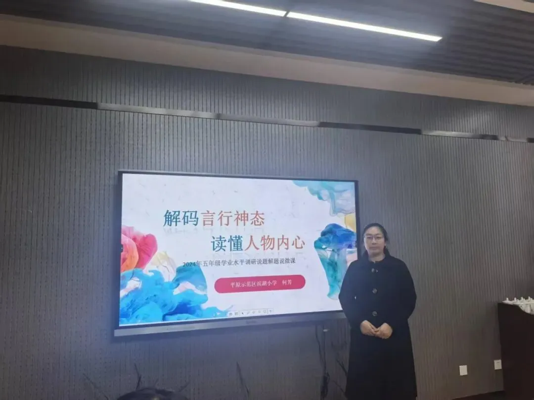 深研真题明方向 精说试题促成长 第8张