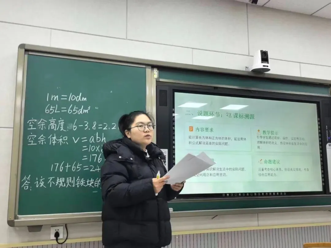 深研真题明方向 精说试题促成长 第11张