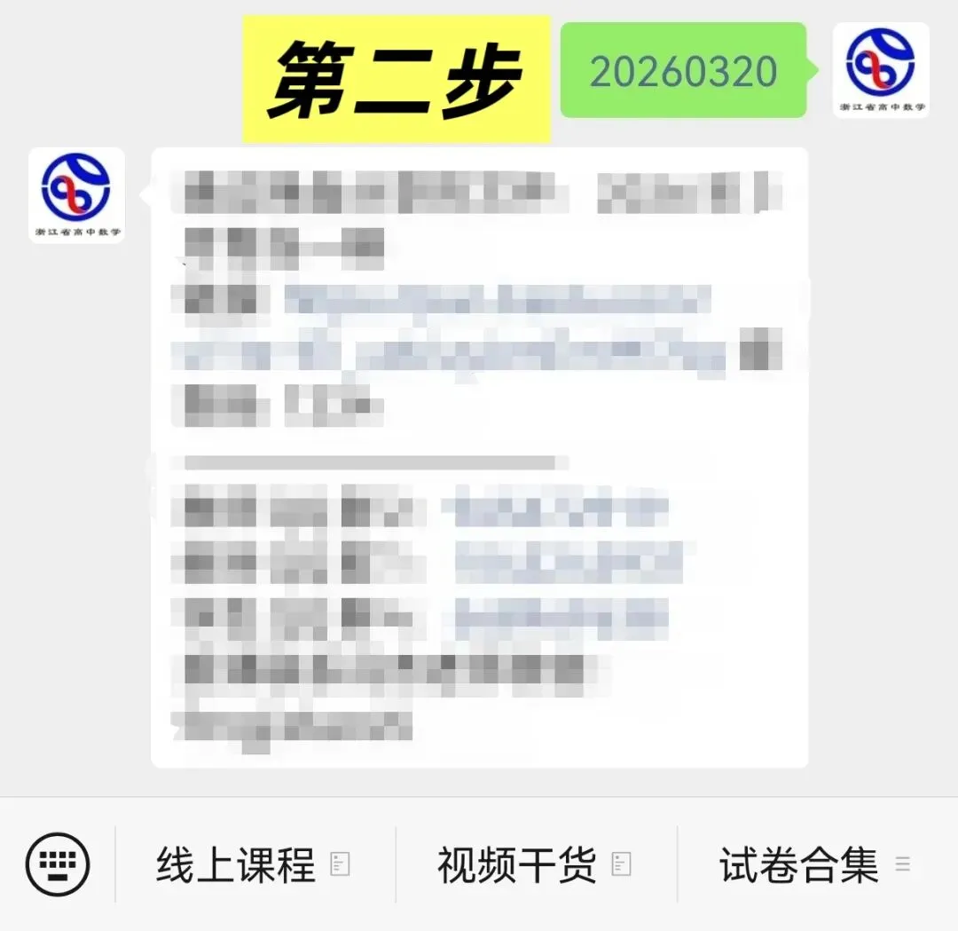 解析几何结合导数?这张试卷你得看一看了!——附青岛一模全解析 第24张