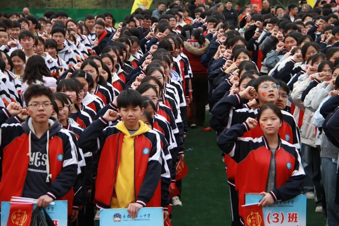 普安县第二中学(思源学校)2026届中考百日冲刺誓师大会圆满举行 第26张