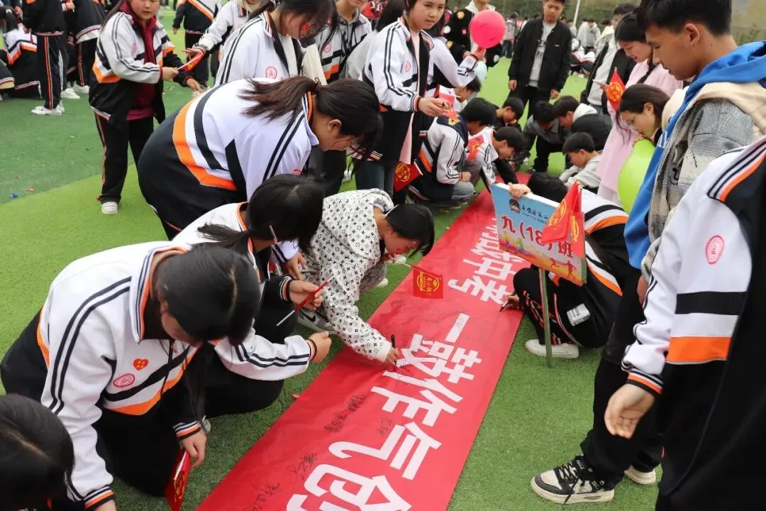 普安县第二中学(思源学校)2026届中考百日冲刺誓师大会圆满举行 第33张