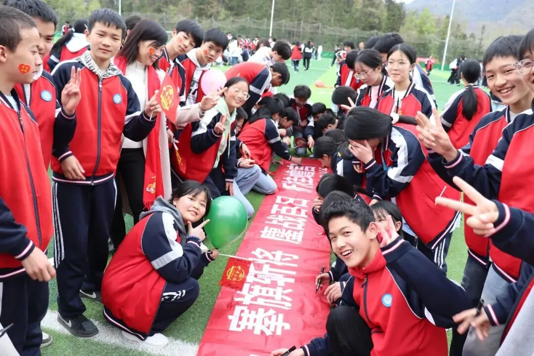 普安县第二中学(思源学校)2026届中考百日冲刺誓师大会圆满举行 第34张