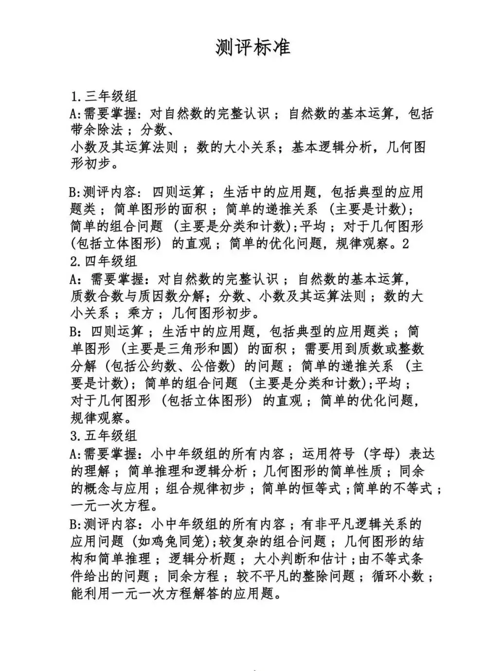 2026华数之星厦门报名开启,免费真题资料包限时领! 第10张