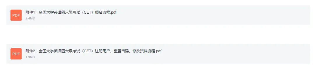 工大四六级报名通知、注意事项!附往年真题~ 第10张