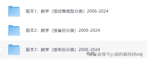 2008~2025高考数学【真题】按年份分类超高清版(超完整版) 第1张 2008~2025高考数学【真题】按年份分类超高清版(超完整版) 第1张