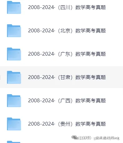 2008~2025高考数学【真题】按年份分类超高清版(超完整版) 第5张 2008~2025高考数学【真题】按年份分类超高清版(超完整版) 第5张