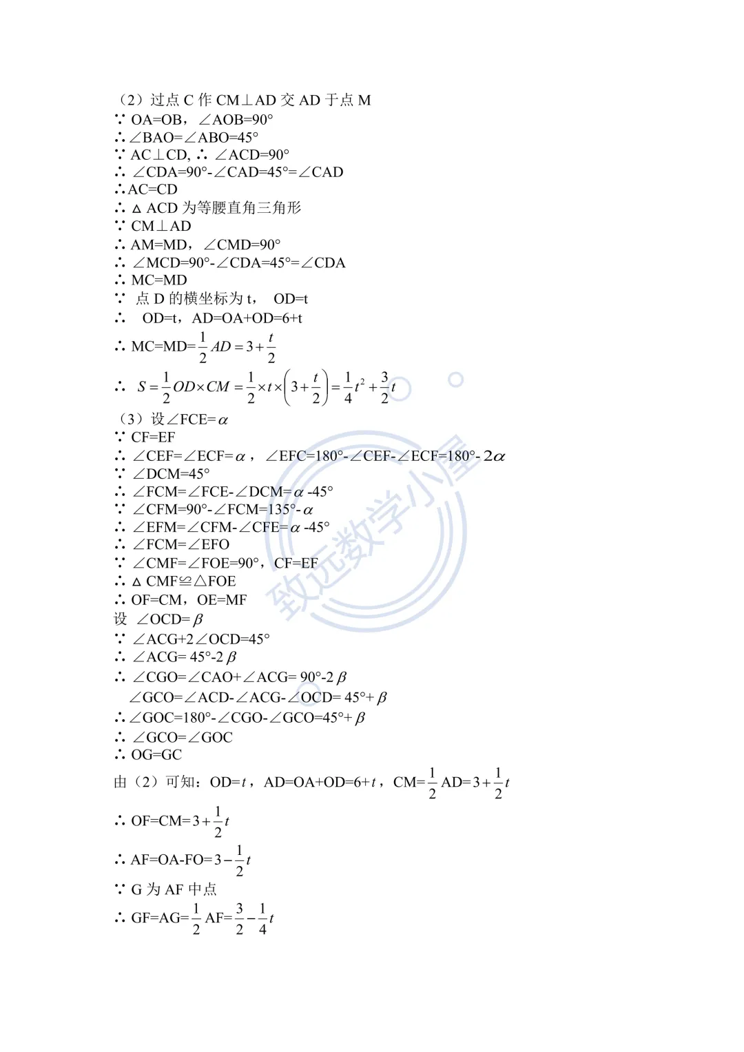 【分享】2026道里区数学一模试卷及答案 第14张