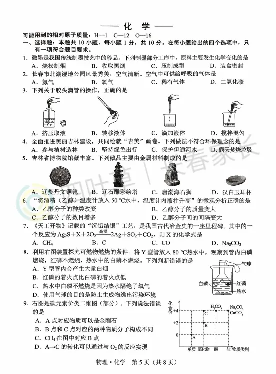 新鲜出炉!长春初三模考全科试卷+答案,估分速领! 第12张