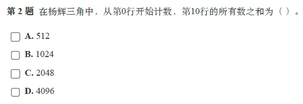 题解|GESP2026年3月C++八级真题解析 第2张
