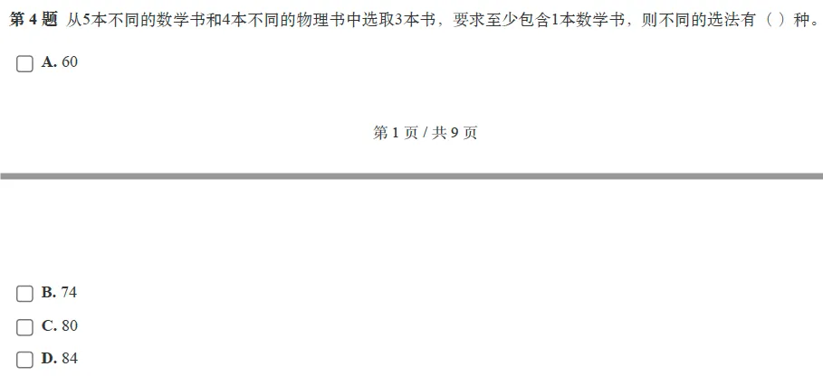 题解|GESP2026年3月C++八级真题解析 第4张